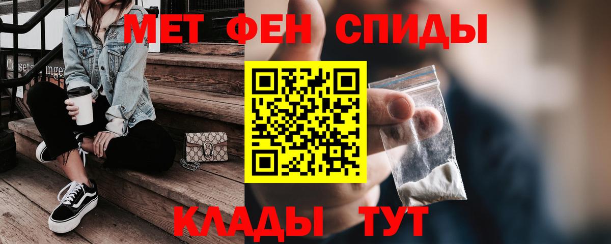 АМФ VHQ  Amphetamine  Новомосковск  АМФ  Вход с VPN 
