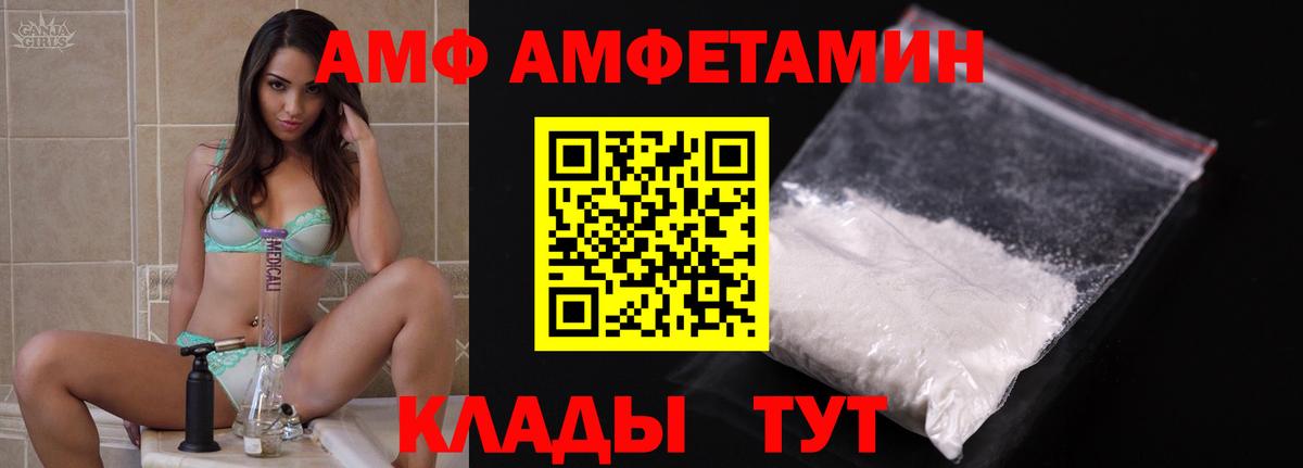 АМФЕТАМИН Premium Новомосковск