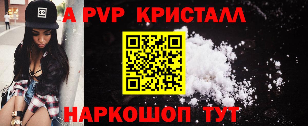Новомосковск  Alpha-PVP крисы CK  A-PVP кристаллы  купить закладку  Вход с VPN  A-PVP Crystall 