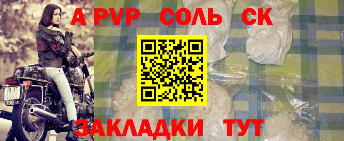 Alpha-PVP мука  Alpha PVP СК  Новомосковск 