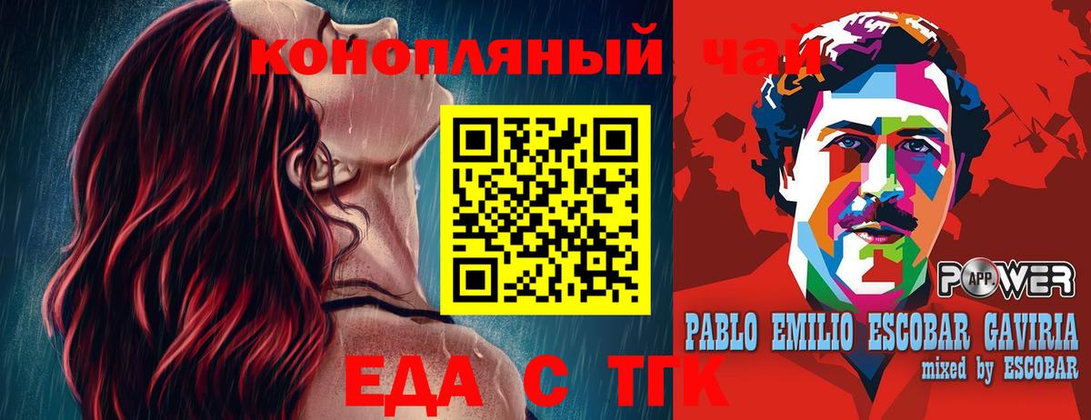 Cannafood конопля Новомосковск