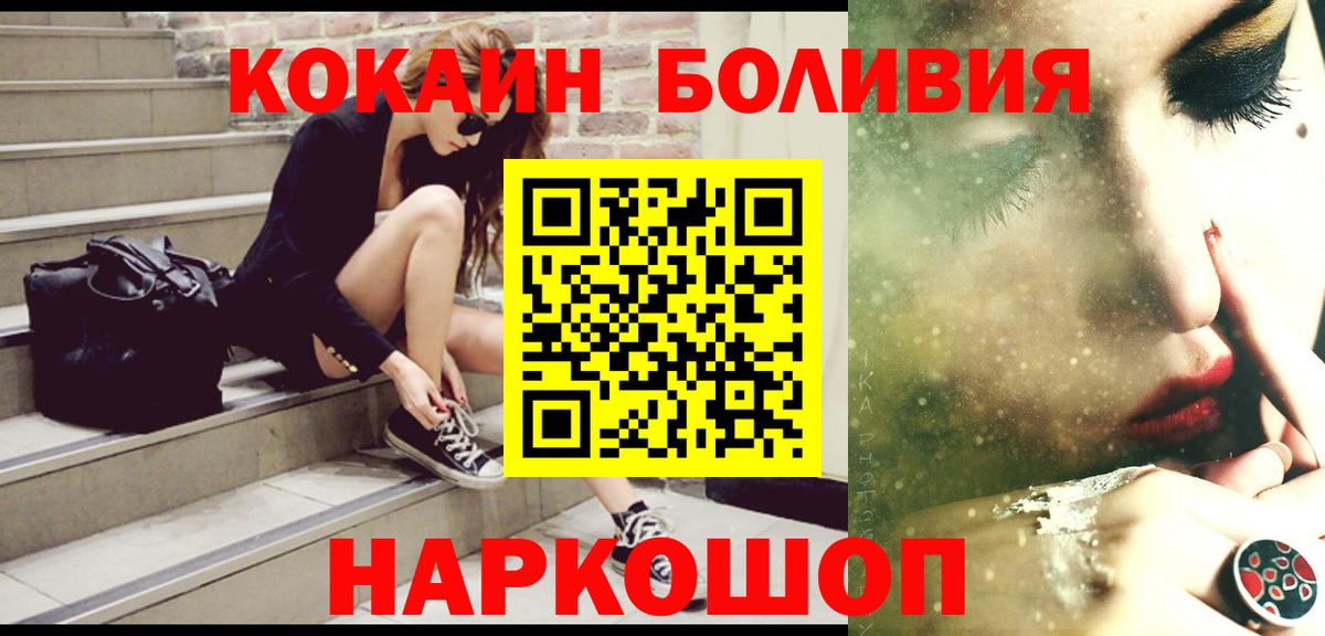 Cocaine Перу  Новомосковск  COCAIN Колумбийский 