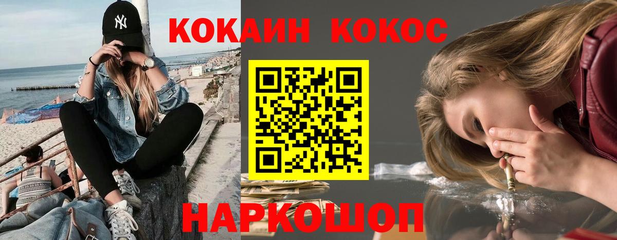 Кокаин 98% Новомосковск