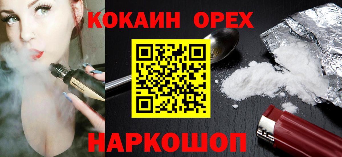 даркнет сайт  Кокаин 97%  Вход с VPN  КОКАИН Боливия  Новомосковск 