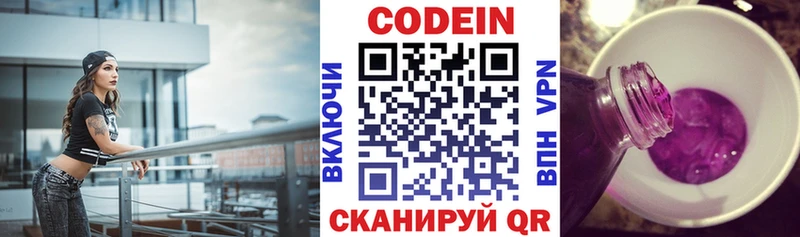 где найти наркотики  Новомосковск  Кодеин напиток Lean (лин) 