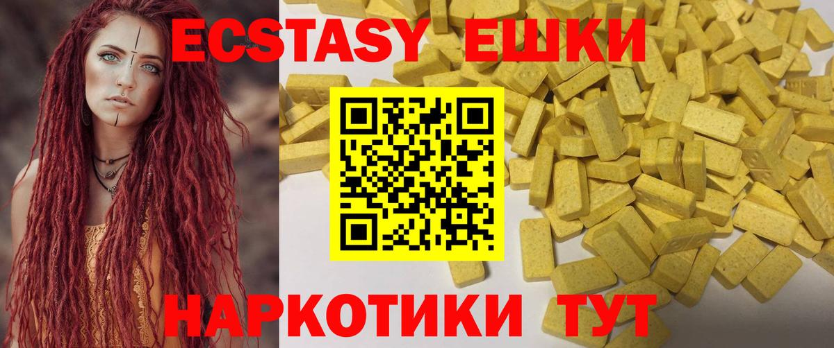Ecstasy 280 MDMA  ЭКСТАЗИ  ЭКСТАЗИ Дубай  Новомосковск  Вход с VPN 