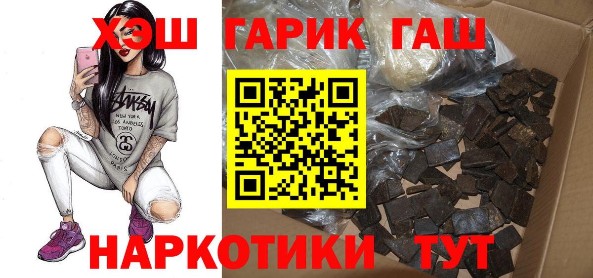 наркошоп  ГАШ  Вход с VPN  ГАШ Premium  Новомосковск 