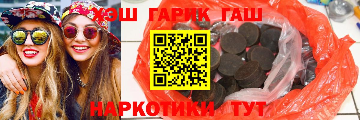 Гашиш 40% ТГК  Новомосковск 