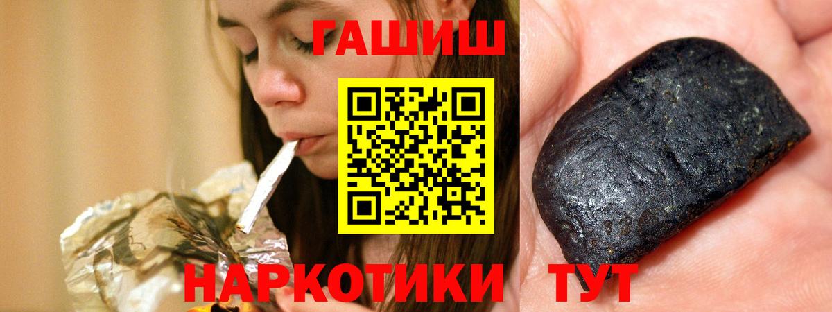 ГАШ убойный Новомосковск