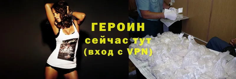 ГЕРОИН Heroin  купить наркотик  Новомосковск 