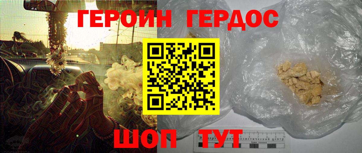 ГЕРОИН герыч  Вход с VPN  ГЕРОИН  Новомосковск 