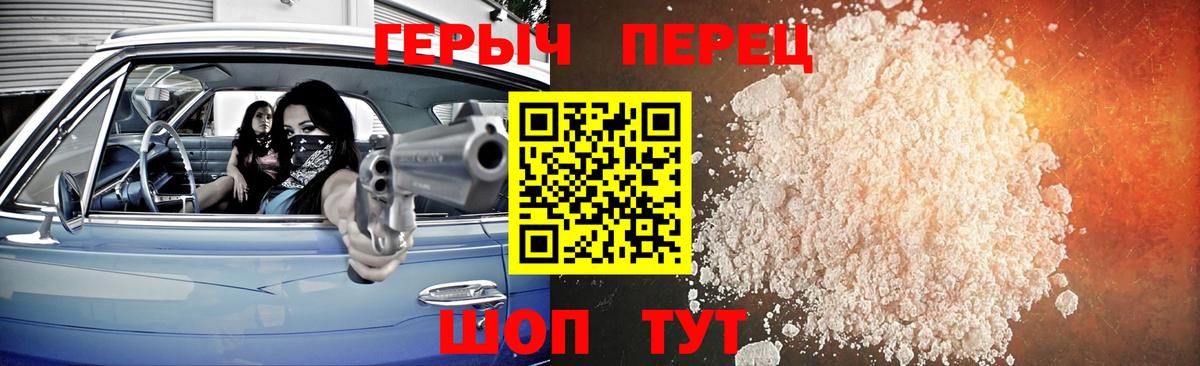 ГЕРОИН гречка  Новомосковск 