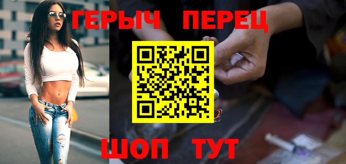 Героин герыч Новомосковск