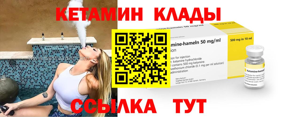 КЕТАМИН ketamine  Новомосковск  КЕТАМИН VHQ 