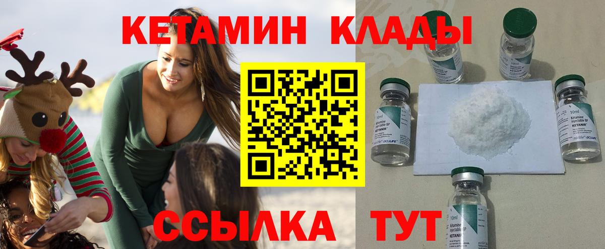 Новомосковск  Кетамин VHQ  КЕТАМИН ketamine  Вход с VPN 