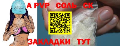 винт Апшеронск