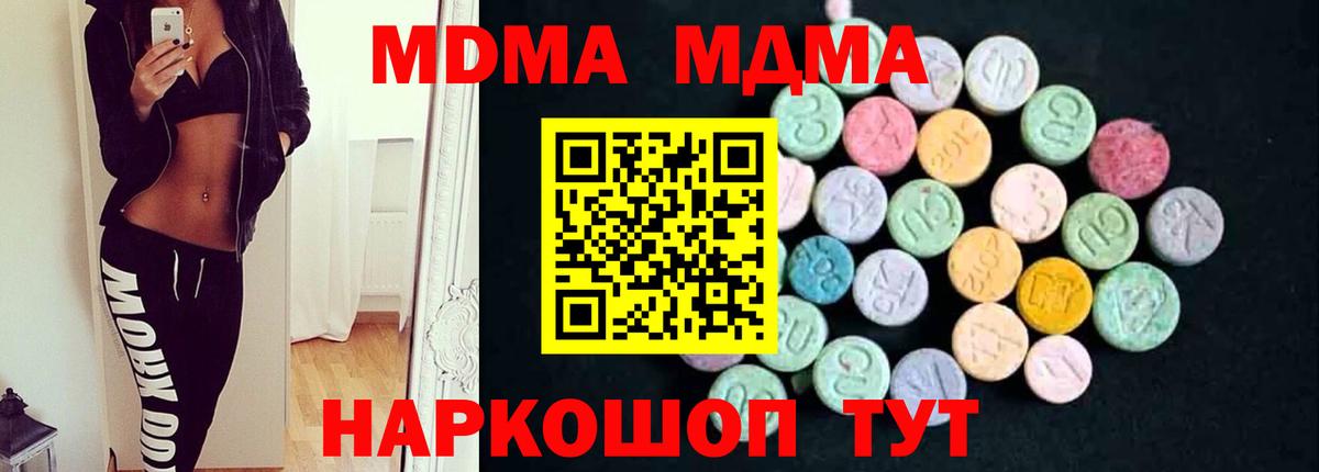 MDMA crystal  Новомосковск  МДМА молли 