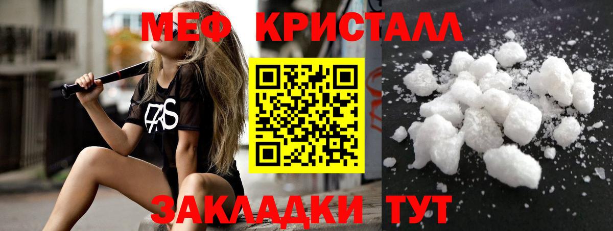 Мефедрон 4 MMC  купить   Новомосковск  kraken маркетплейс  МЯУ-МЯУ 