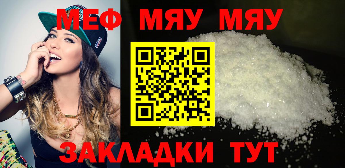 Мефедрон мука Новомосковск