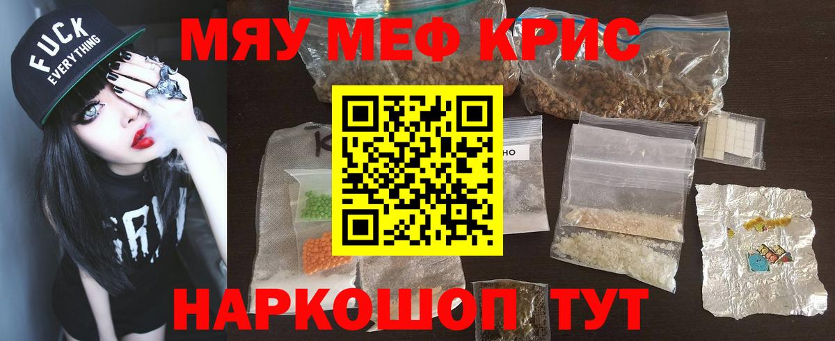 Меф  Новомосковск