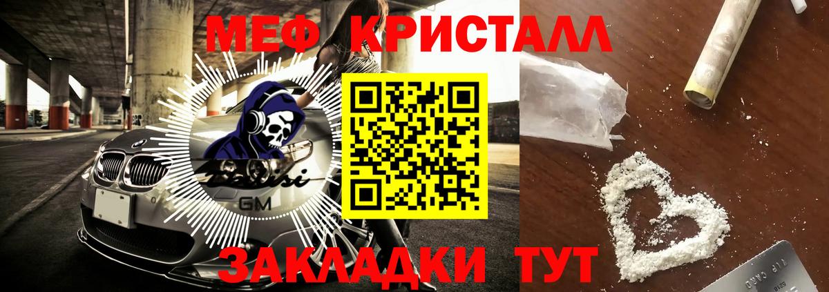 МЕФ VHQ  закладка  Меф  Вход с VPN  Новомосковск  Меф 4 MMC 