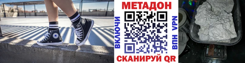 закладки  это какой сайт  Метадон мёд  Новомосковск 