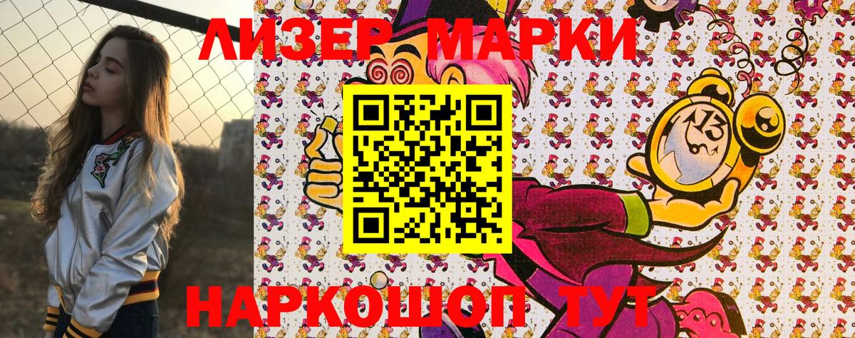 Марки NBOMe 1,5мг  Наркотические марки  Новомосковск  Марки NBOMe 1,5мг  Вход с VPN 