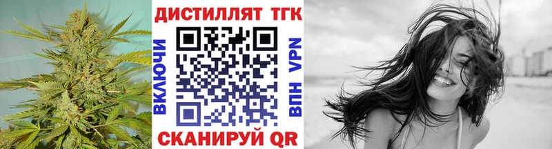 ТГК концентрат  закладка  Новомосковск 