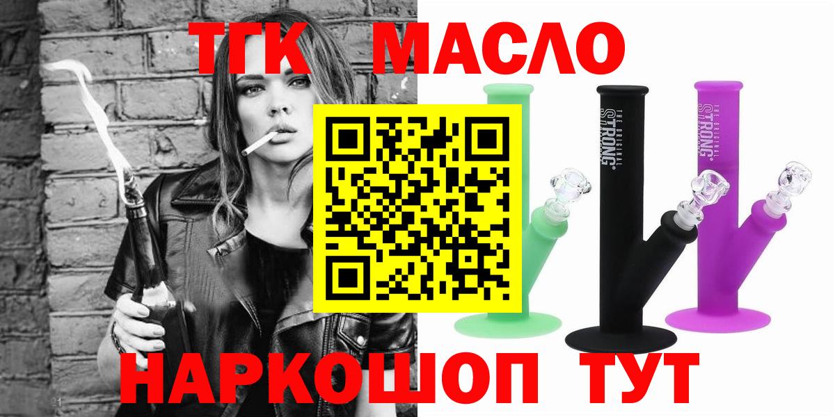 ТГК концентрат Новомосковск
