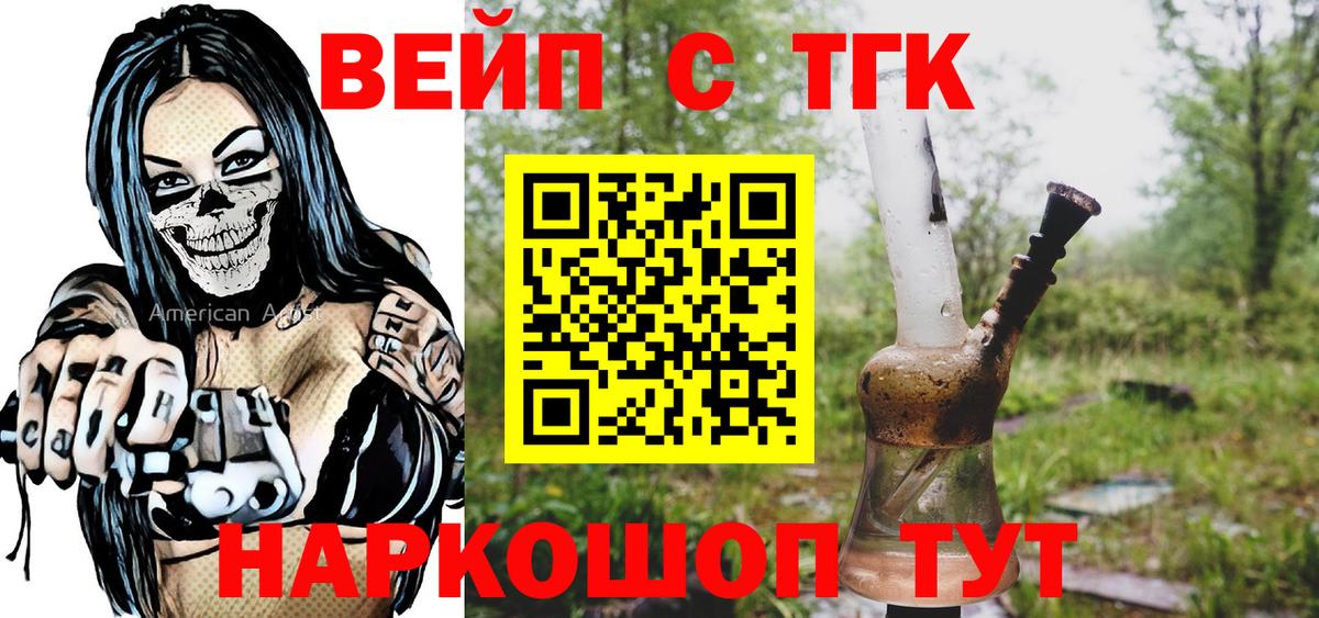 ТГК гашишное масло  Новомосковск 