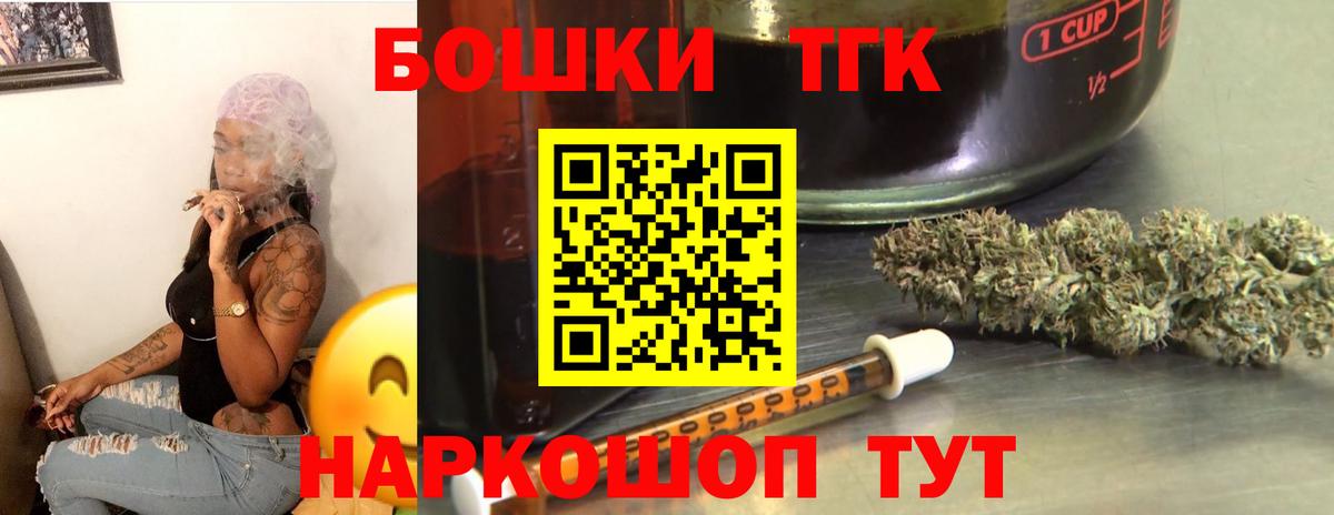 Новомосковск  Канабис THC 21%  Вход с VPN  Конопля VHQ 