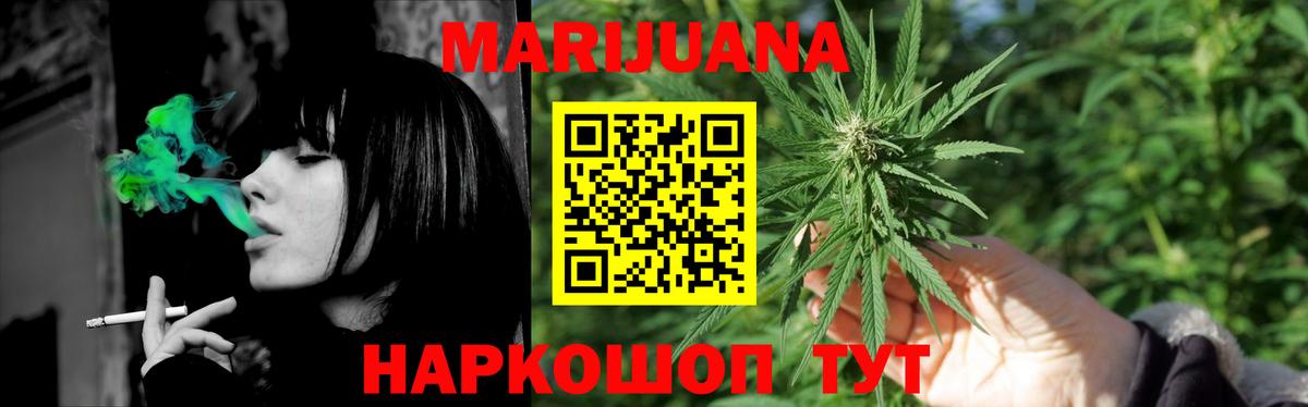 Канабис White Widow  Новомосковск  Канабис LSD WEED  Марихуана ГИДРОПОН 